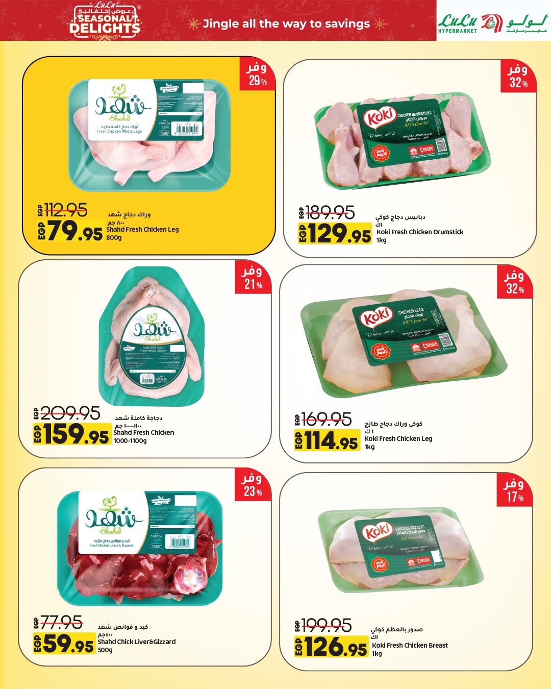 lulu-hypermarket offers from 30nov to 1nov 2025 عروض لولو هايبر ماركت من 30 نوفمبر حتى 1 نوفمبر 2025 صفحة رقم 40